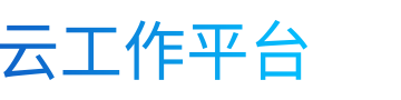 李工的物联网